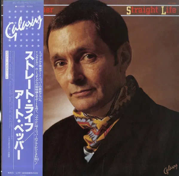Art Pepper Straight Life LP vinile Giappone 1980
