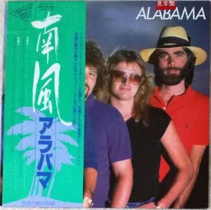 Alabama The Closer You Get LP vinile country rock