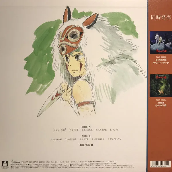 Joe Hisaishi Mononoke Image Album LP Vinile Mint