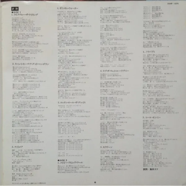 Eddie Money Life For The Taking vinile LP Giappone 1978