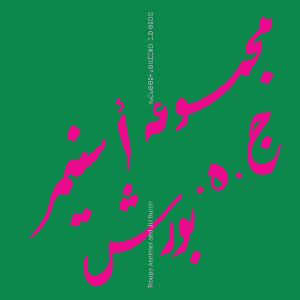 Black Sweat Records Troupe Asnimer JH Burch vinile amazigh