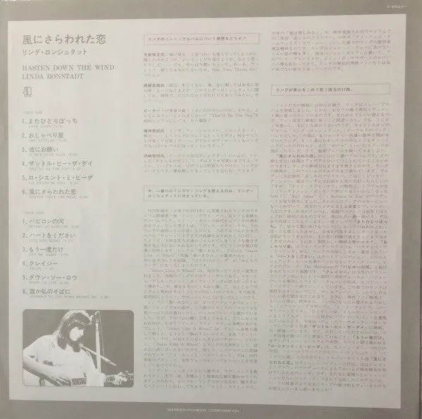 Linda Ronstadt Hasten Down The Wind LP ristampa Giappone