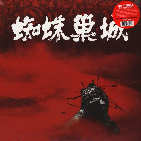 Masaru Sato Throne Of Blood LP bianco limitato