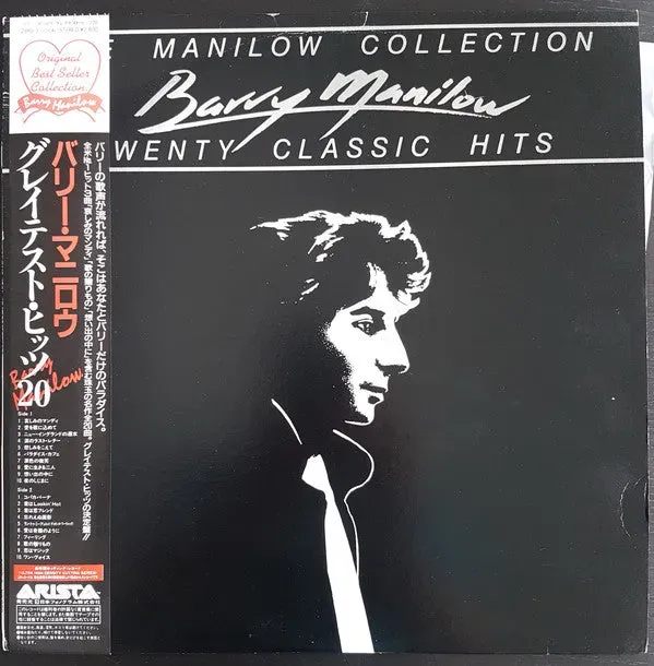 Barry Manilow The Manilow Collection vinile LP pressaggio Giappone
