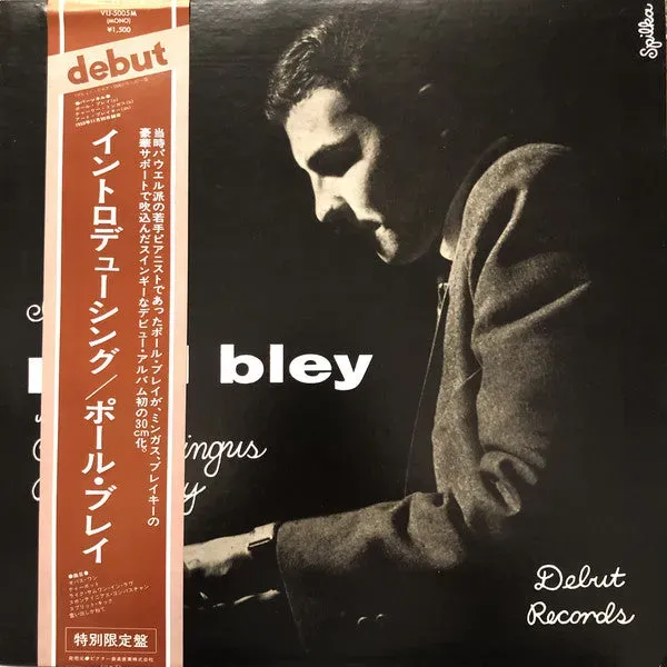 Paul Bley Introducing Paul Bley LP mono Giappone